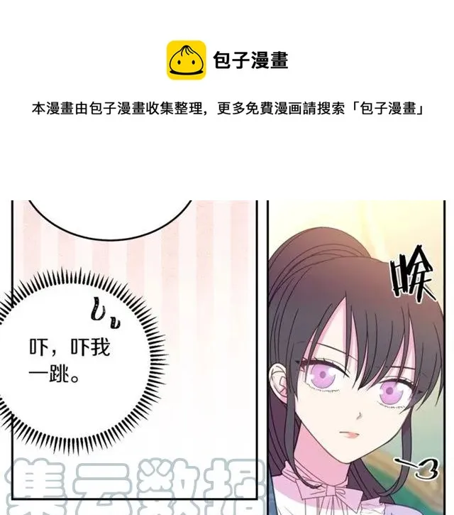 第32话 我不是石男！！ 第13页