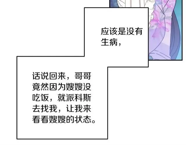 第32话 我不是石男！！ 第14页