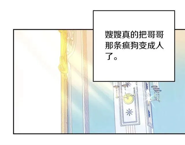 第32话 我不是石男！！ 第15页