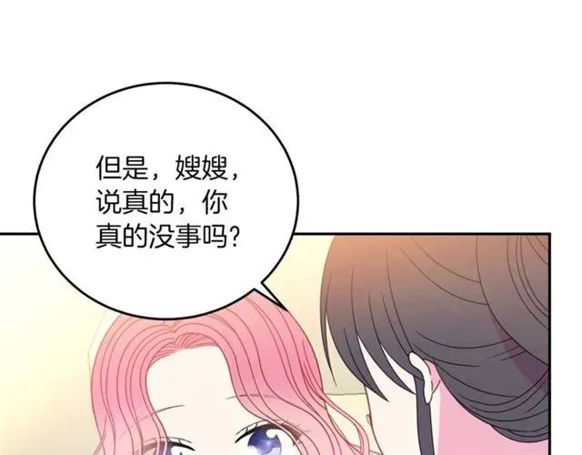第32话 我不是石男！！ 第16页