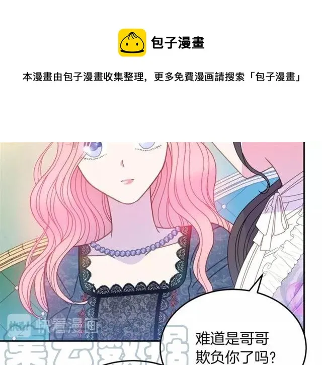 第32话 我不是石男！！ 第17页