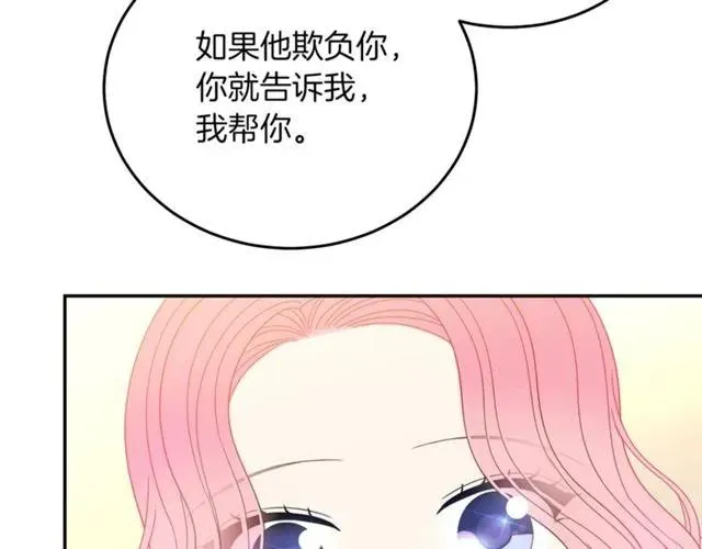 第32话 我不是石男！！ 第18页