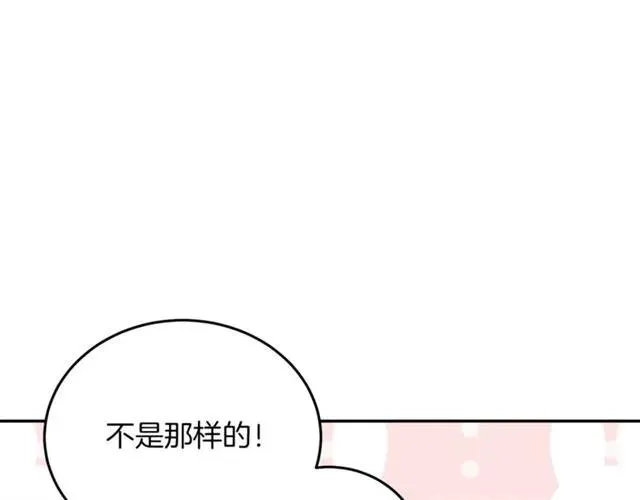 第32话 我不是石男！！ 第20页