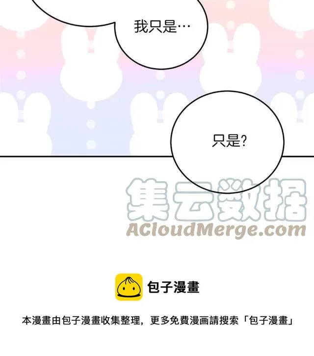 第32话 我不是石男！！ 第21页