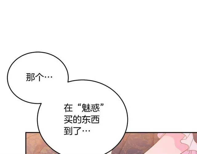 第32话 我不是石男！！ 第23页