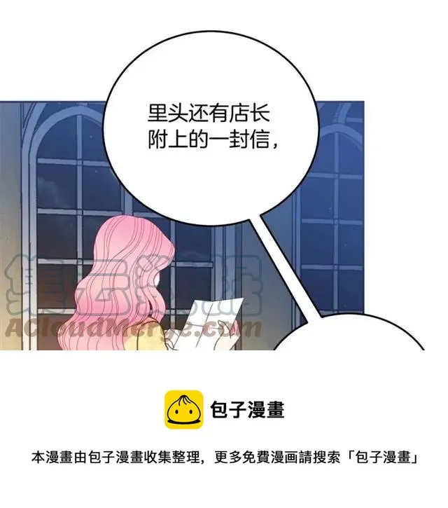 第32话 我不是石男！！ 第25页