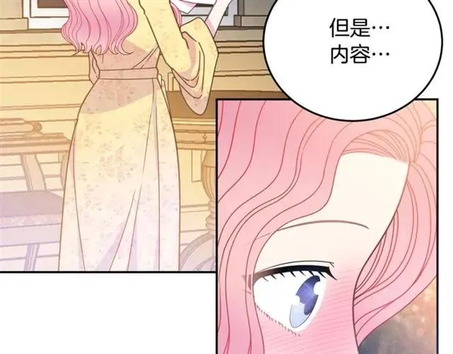 第32话 我不是石男！！ 第26页