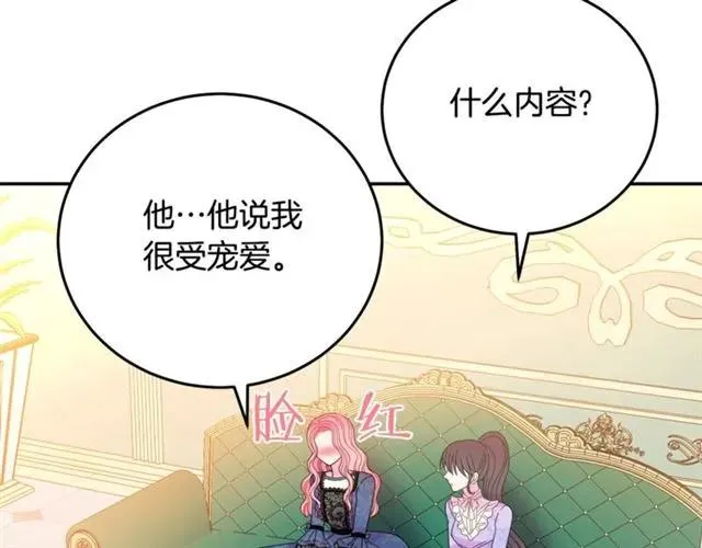 第32话 我不是石男！！ 第28页
