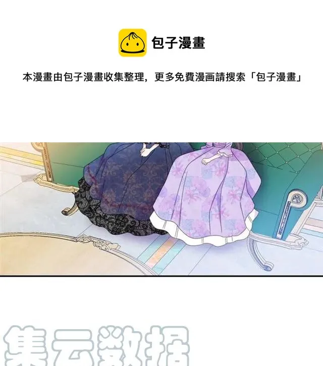 第32话 我不是石男！！ 第29页