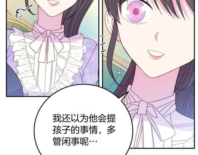 第32话 我不是石男！！ 第31页
