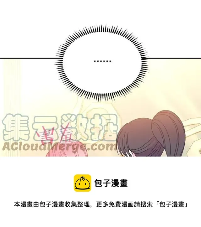 第32话 我不是石男！！ 第33页