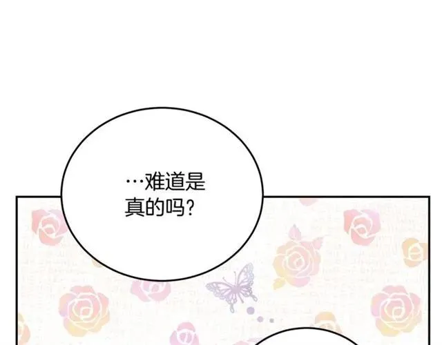 第32话 我不是石男！！ 第35页