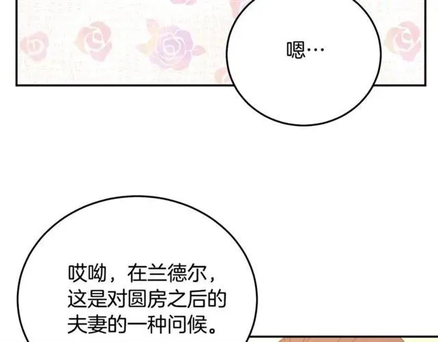 第32话 我不是石男！！ 第36页