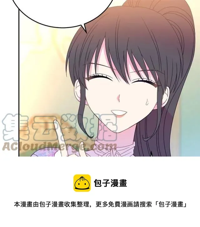 第32话 我不是石男！！ 第37页