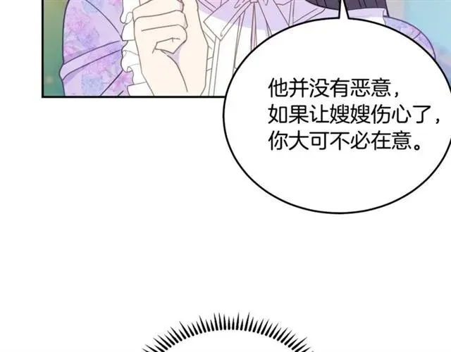 第32话 我不是石男！！ 第38页