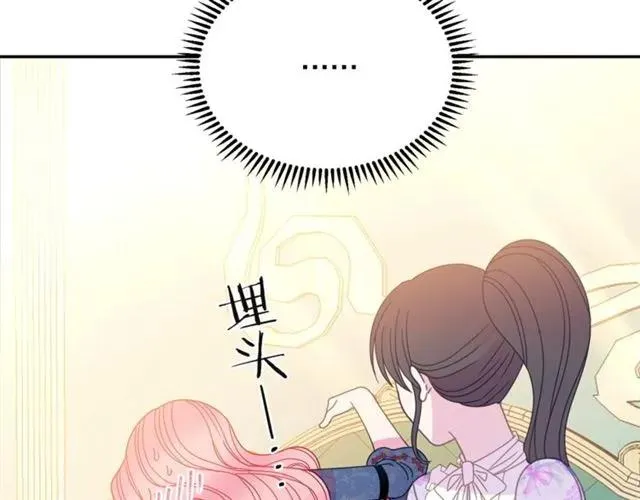 第32话 我不是石男！！ 第39页
