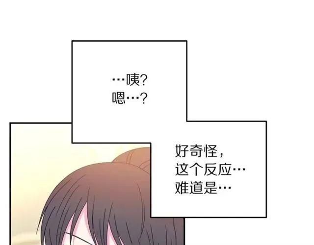第32话 我不是石男！！ 第42页