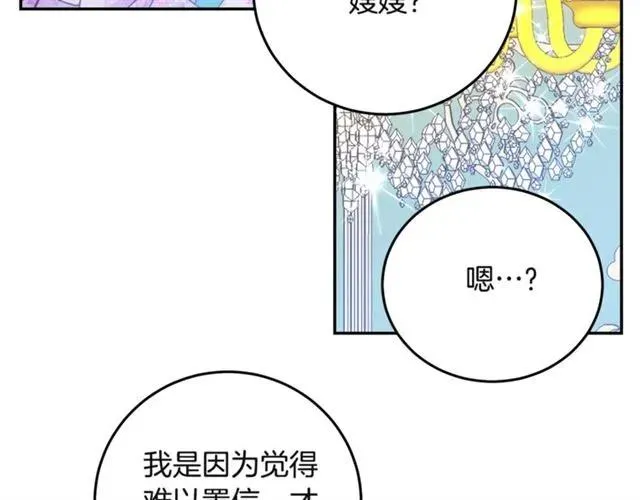 第32话 我不是石男！！ 第44页