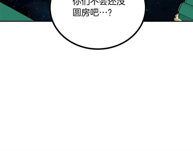 第32话 我不是石男！！ 第47页