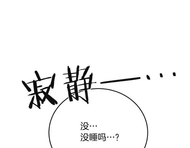 第32话 我不是石男！！ 第51页