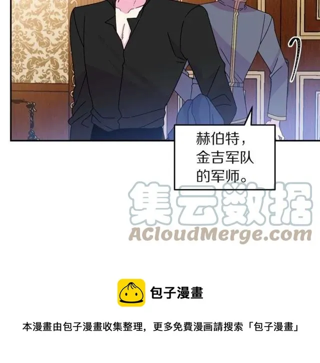 第32话 我不是石男！！ 第61页
