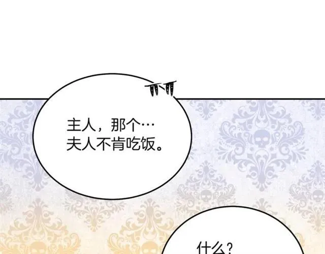 第32话 我不是石男！！ 第62页