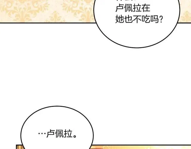 第32话 我不是石男！！ 第63页
