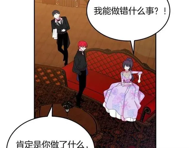 第32话 我不是石男！！ 第68页