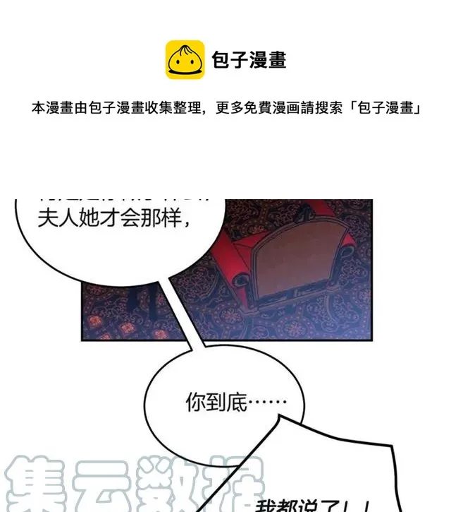 第32话 我不是石男！！ 第69页