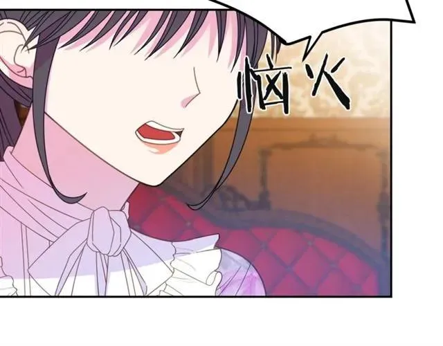 第32话 我不是石男！！ 第70页