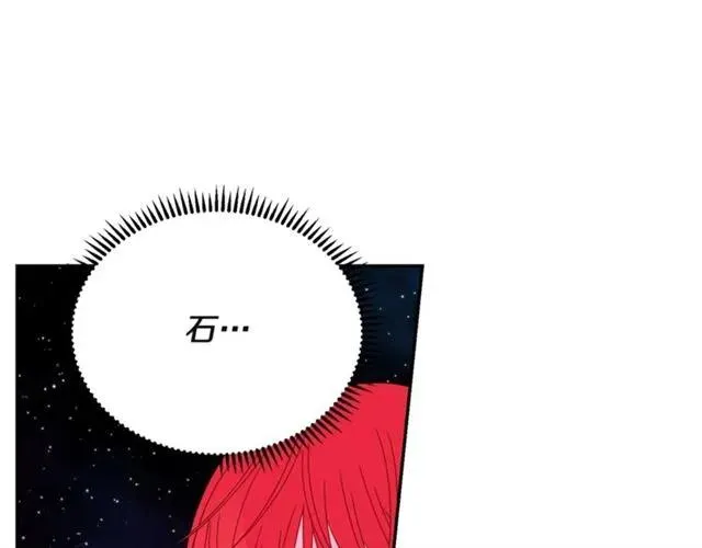 第32话 我不是石男！！ 第74页