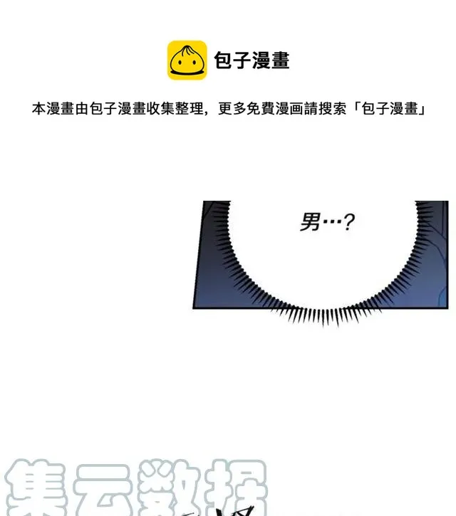 第32话 我不是石男！！ 第77页