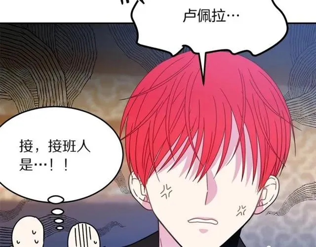 第32话 我不是石男！！ 第78页