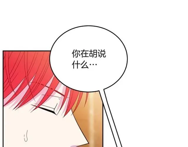 第32话 我不是石男！！ 第80页