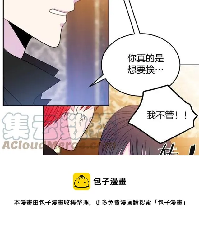 第32话 我不是石男！！ 第81页