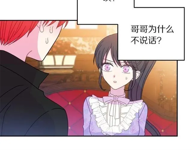 第32话 我不是石男！！ 第88页