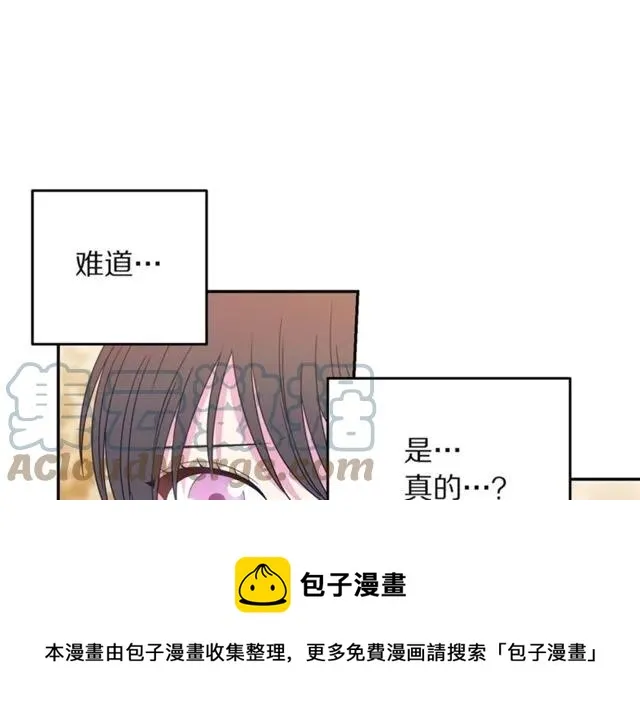 第32话 我不是石男！！ 第89页