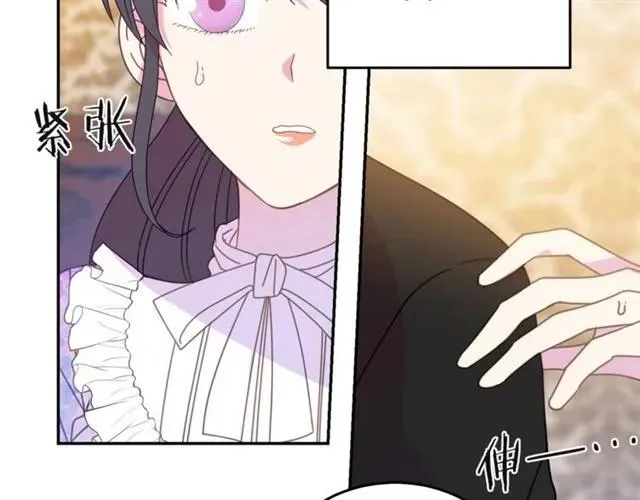 第32话 我不是石男！！ 第90页