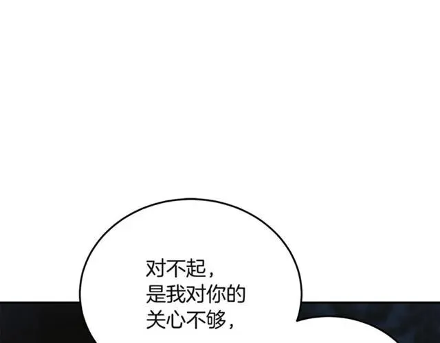 第32话 我不是石男！！ 第92页