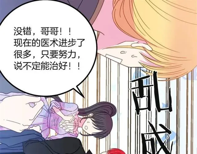 第32话 我不是石男！！ 第98页