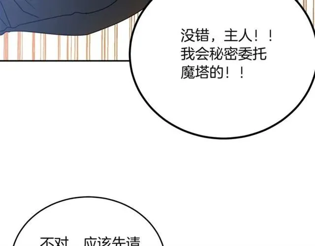 第32话 我不是石男！！ 第100页