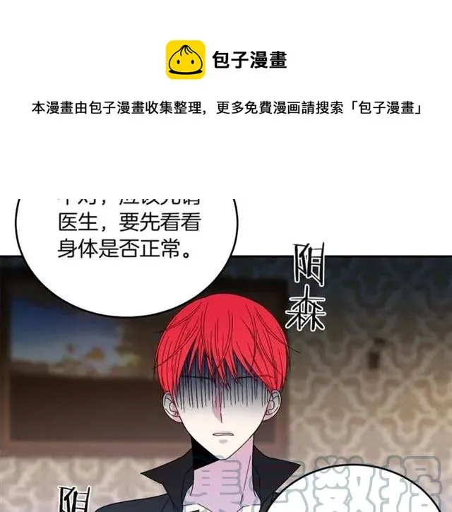 第32话 我不是石男！！ 第101页