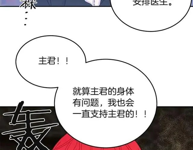 第32话 我不是石男！！ 第102页