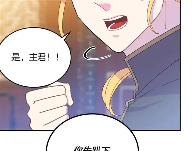 第32话 我不是石男！！ 第106页