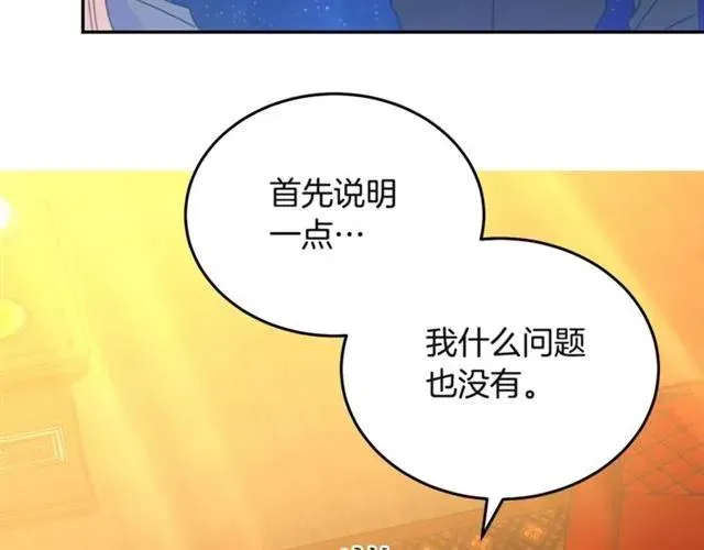 第32话 我不是石男！！ 第108页