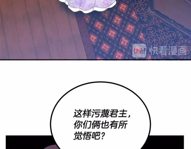 第32话 我不是石男！！ 第110页