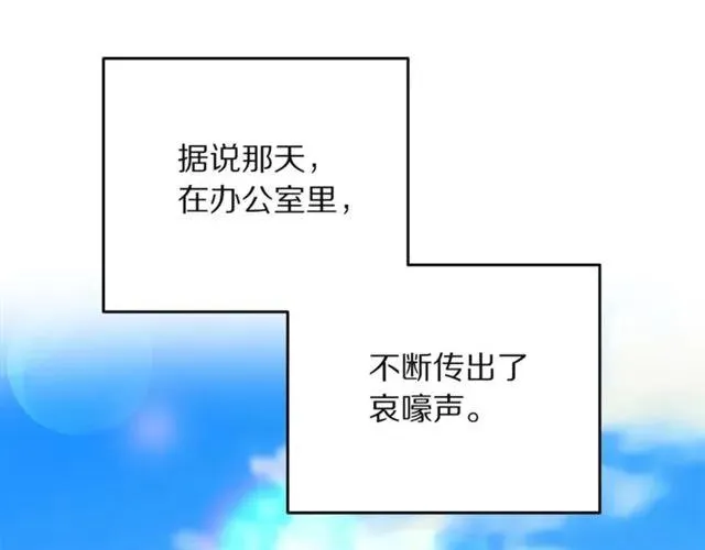 第32话 我不是石男！！ 第112页
