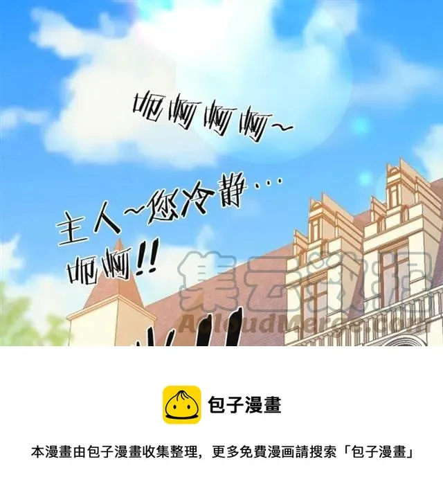 第32话 我不是石男！！ 第113页