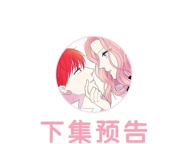 第32话 我不是石男！！ 第116页