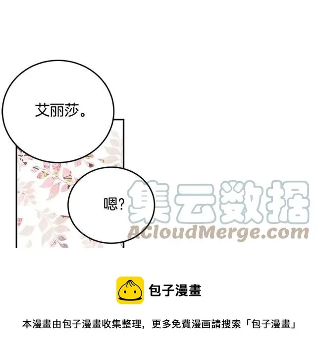 第32话 我不是石男！！ 第117页